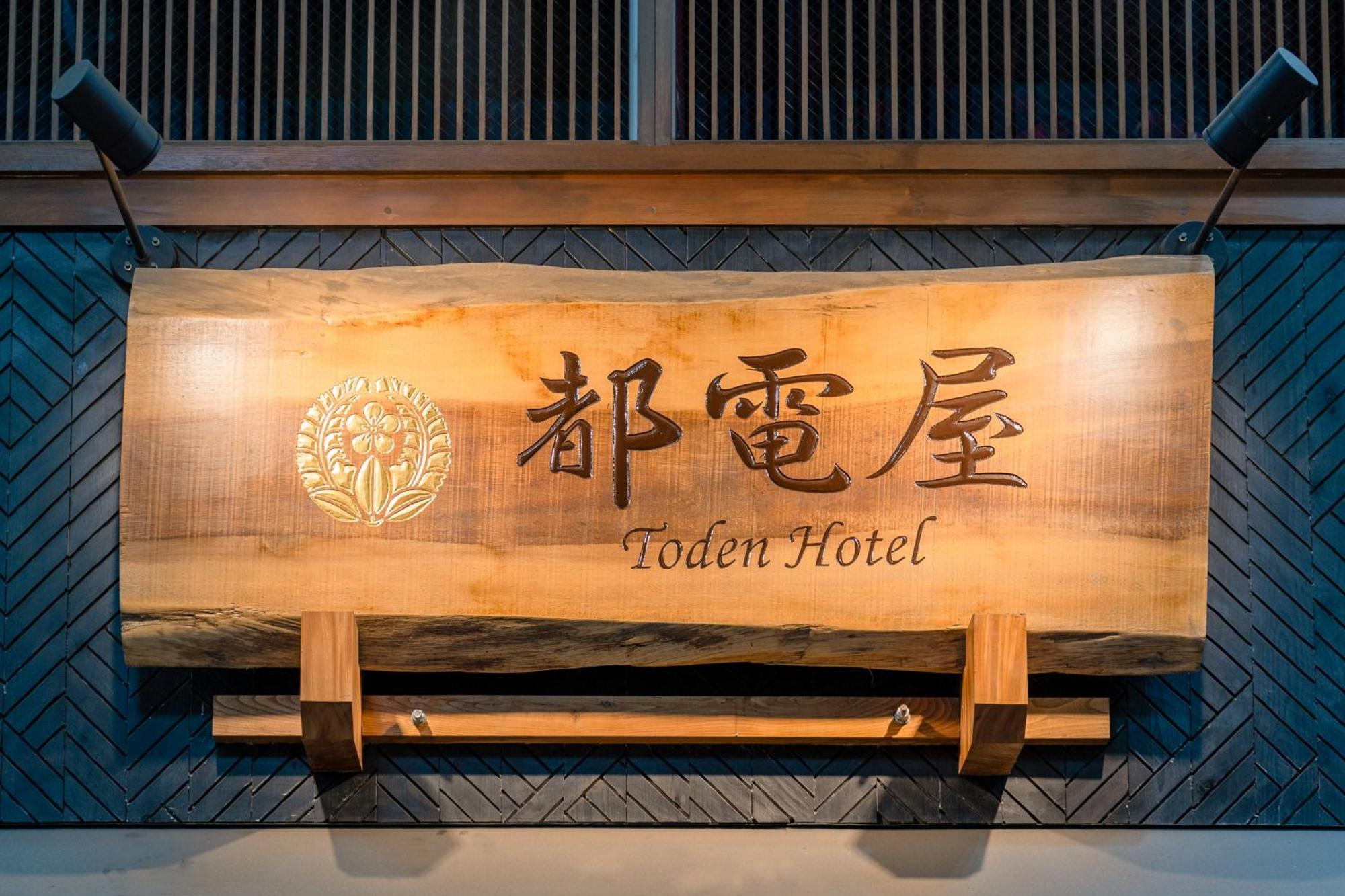 都電屋 Todenhotel Tokyo Ngoại thất bức ảnh